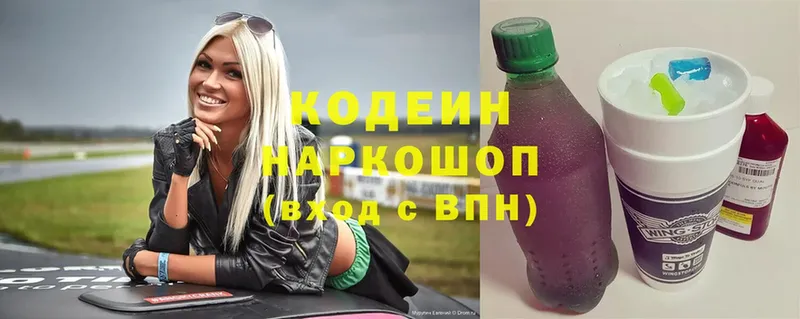 Кодеиновый сироп Lean Purple Drank  где можно купить   ссылка на мегу рабочий сайт  Новокубанск 