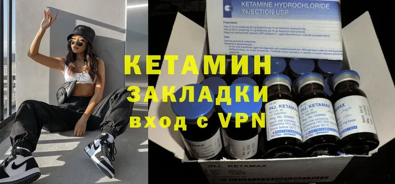 Кетамин ketamine  дарк нет телеграм  Новокубанск 